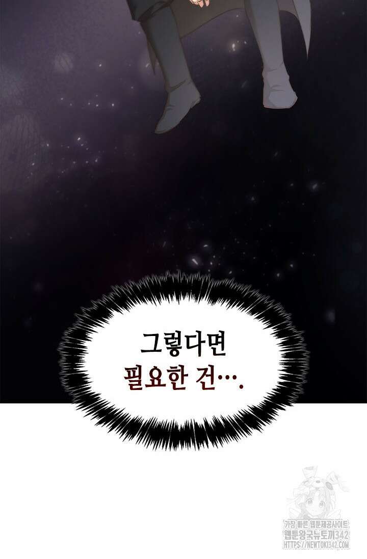 레가스 44화 85