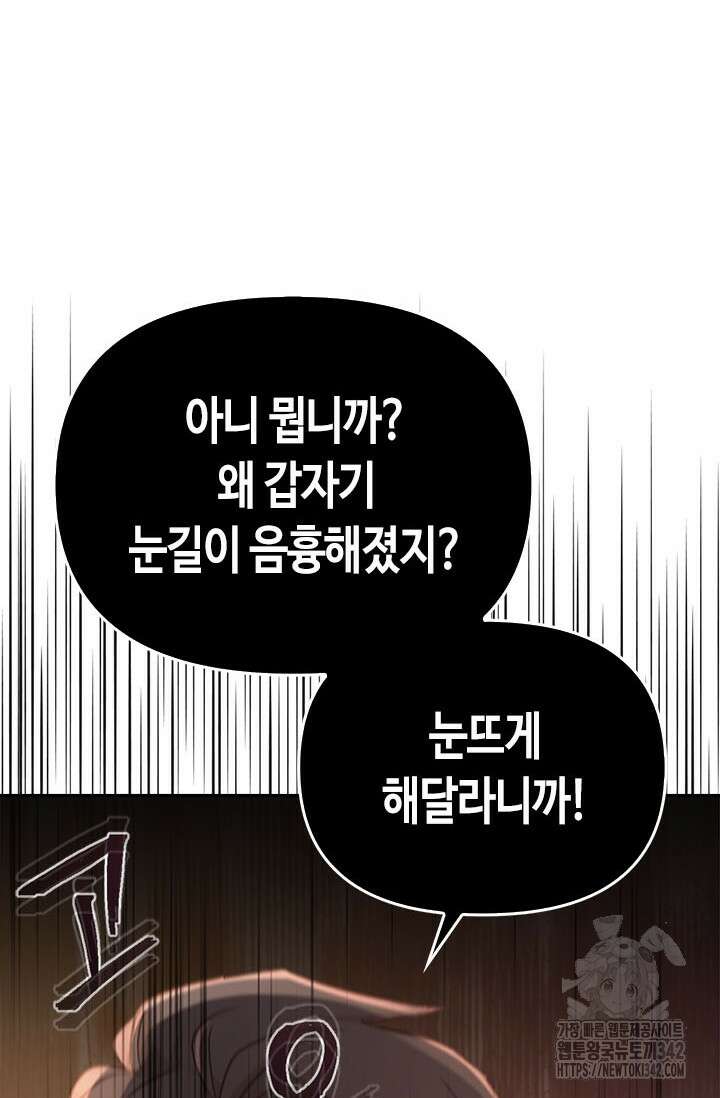 레가스 44화 86