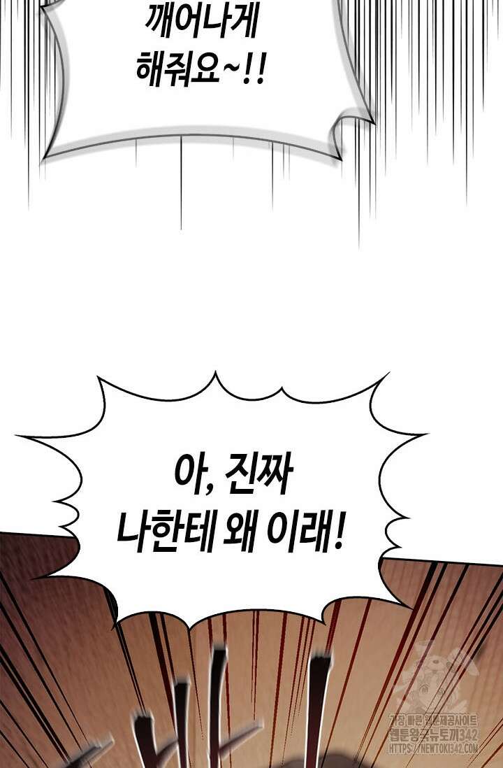 레가스 44화 88