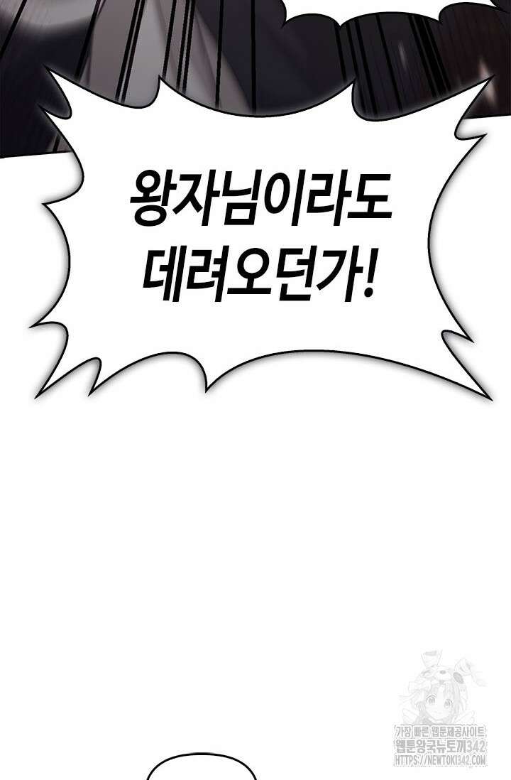 레가스 44화 90