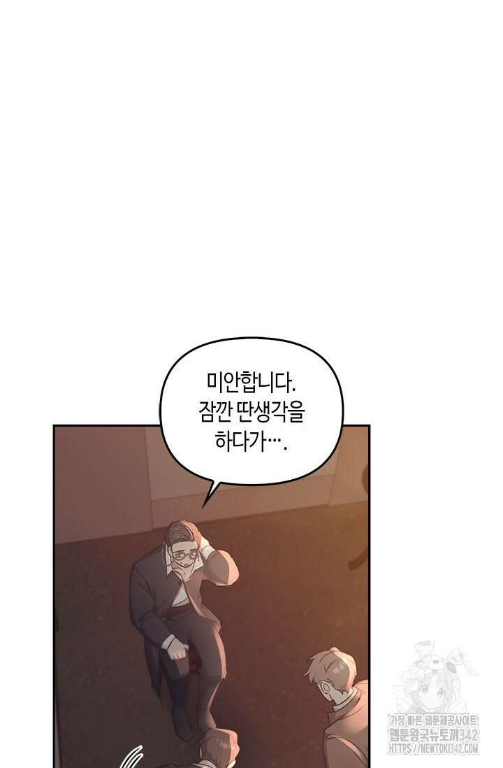 레가스 44화 92