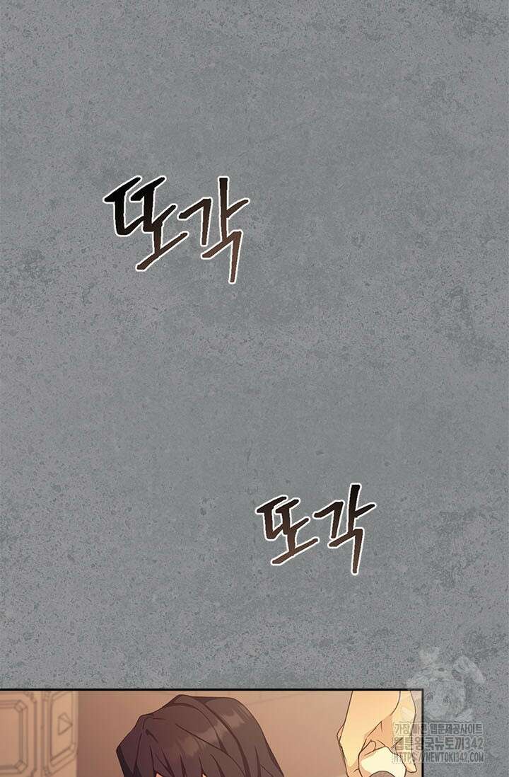 레가스 44화 103