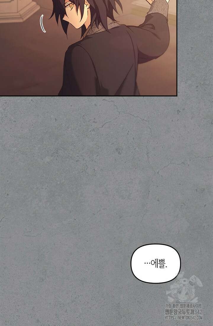 레가스 44화 104