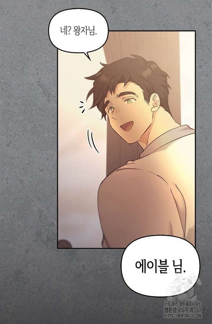 레가스 44화 105