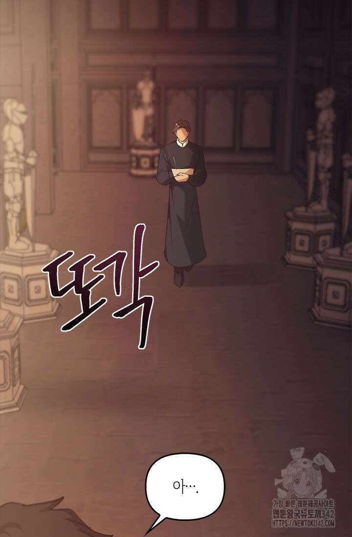 레가스 44화 107