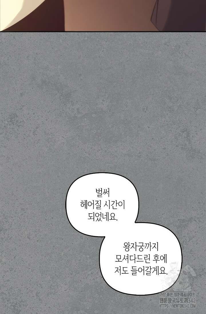레가스 44화 109