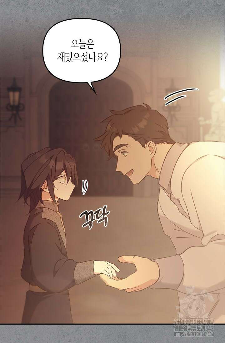 레가스 44화 110