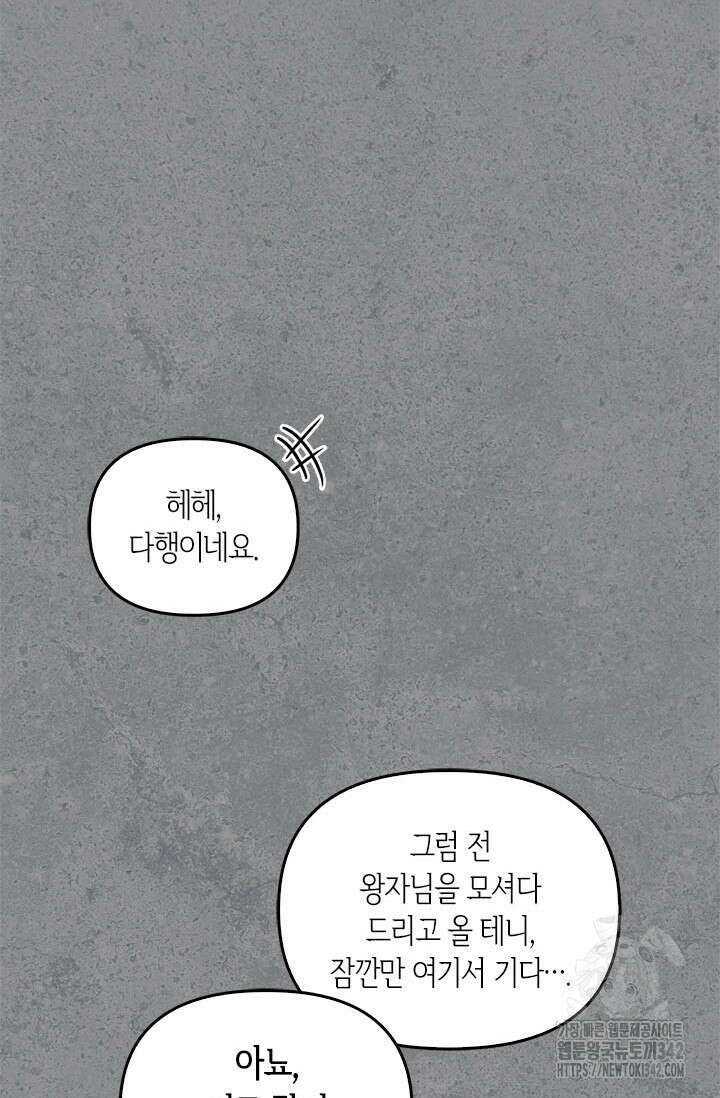 레가스 44화 111