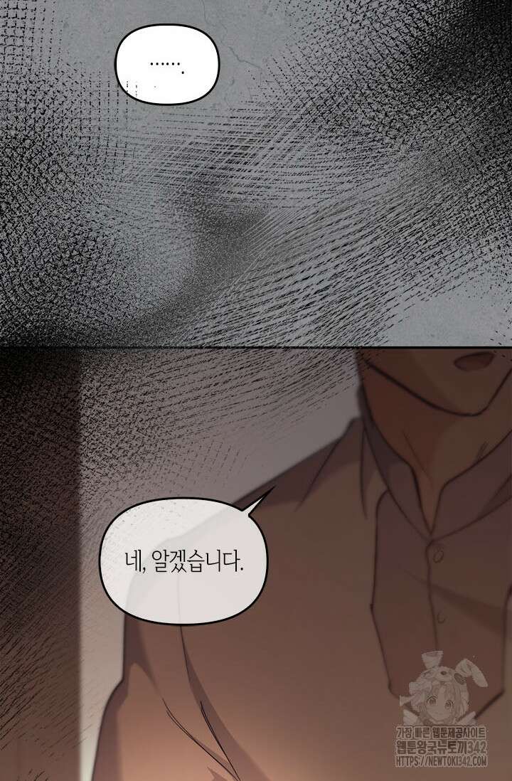 레가스 44화 113
