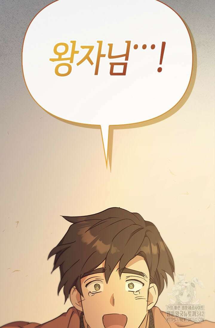 레가스 44화 116