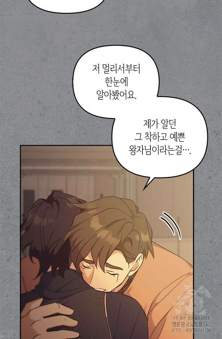 레가스 44화 120