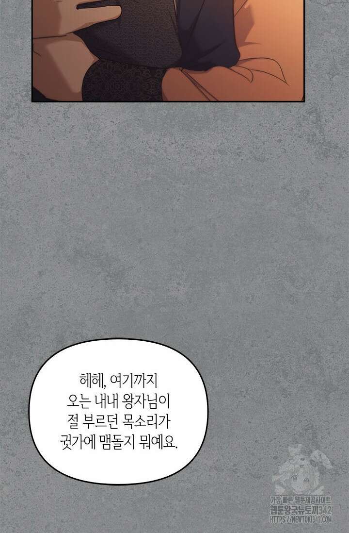 레가스 44화 121