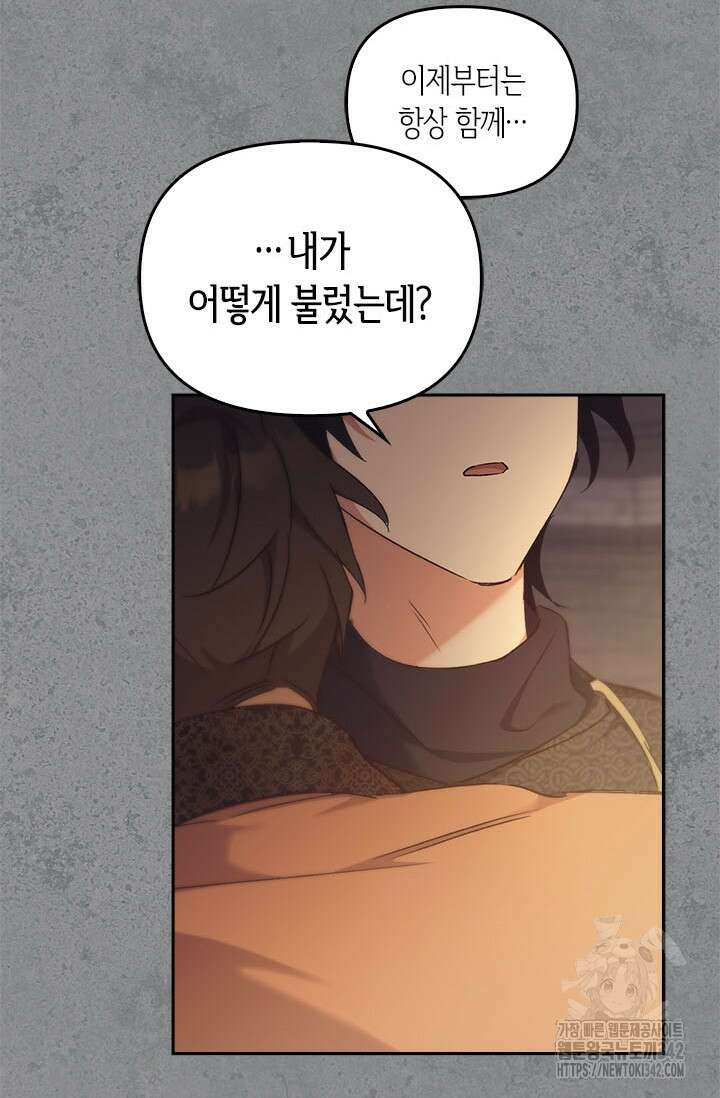 레가스 44화 122