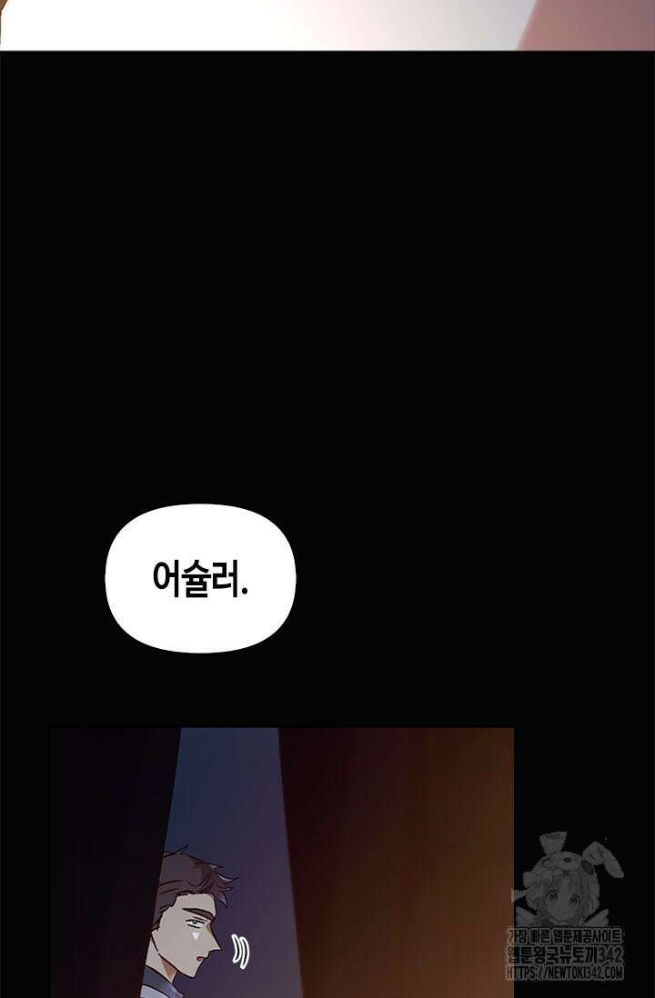 레가스 44화 136