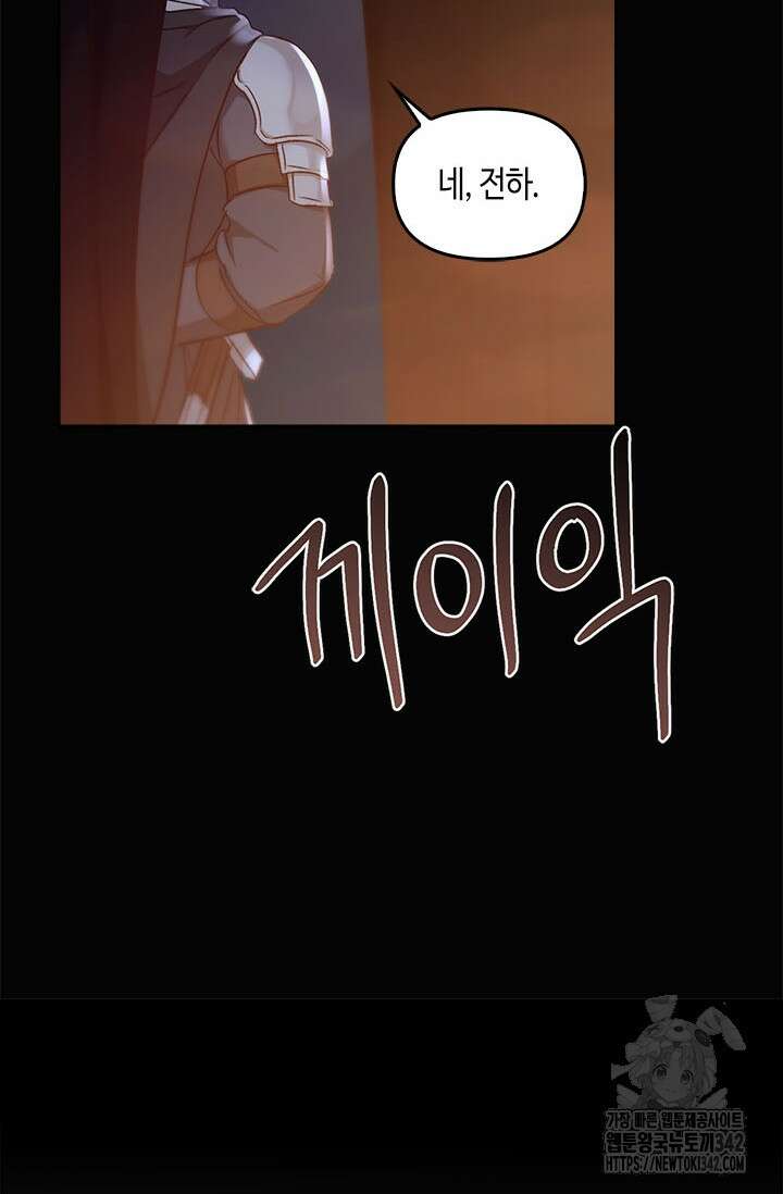 레가스 44화 137