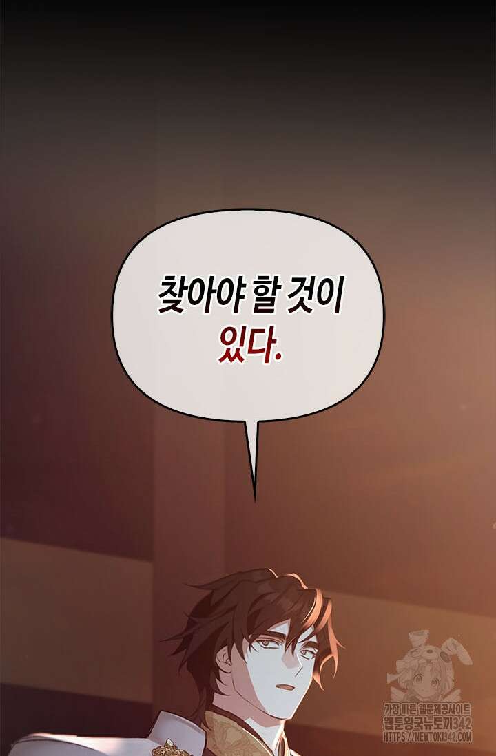 레가스 44화 138