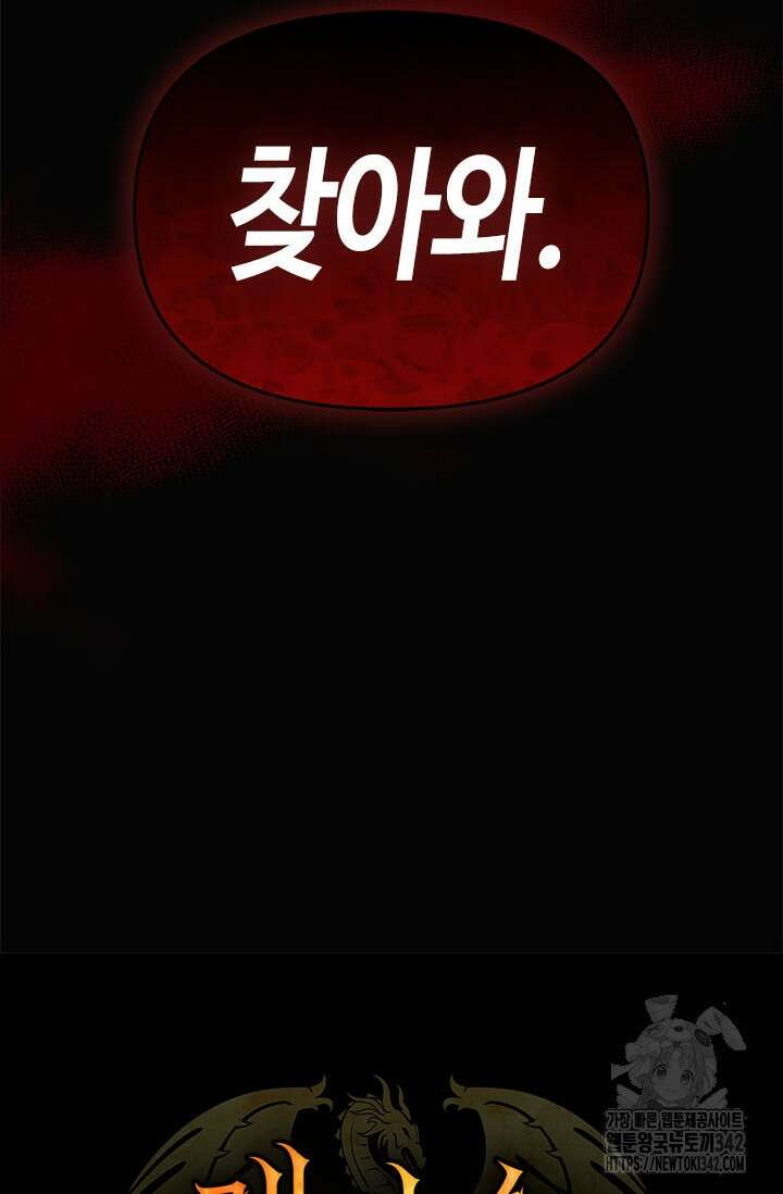 레가스 44화 142
