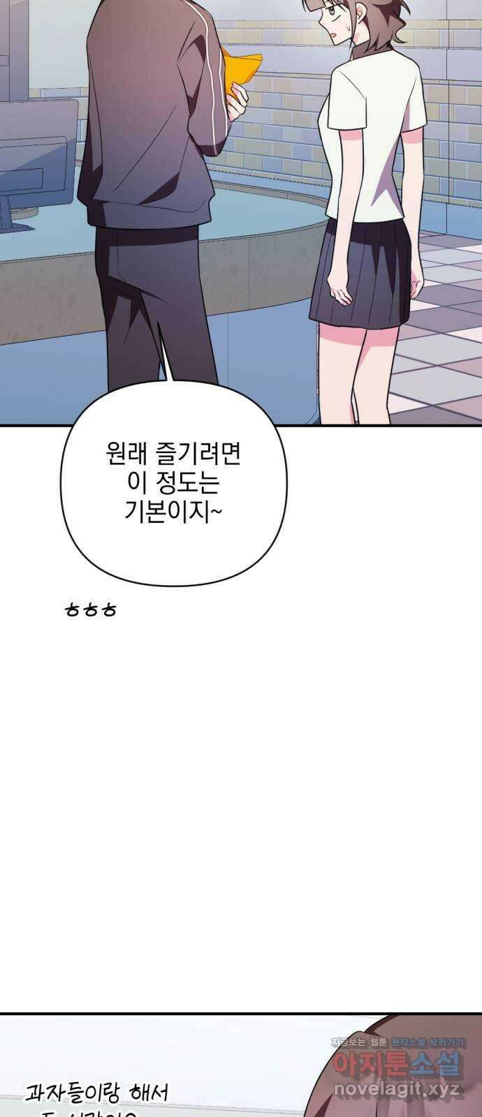 어느날 짝남에게 공작님이 빙의했다 43화 5
