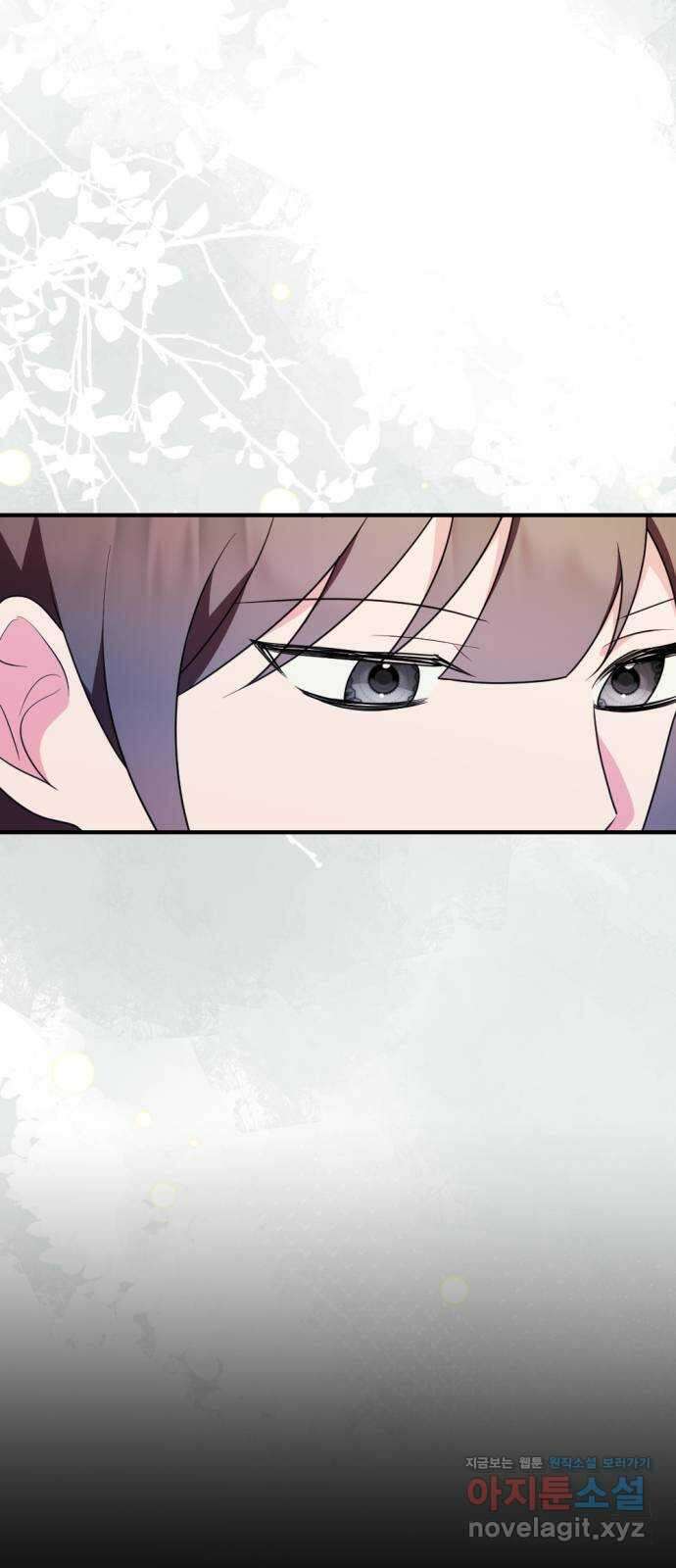어느날 짝남에게 공작님이 빙의했다 43화 23