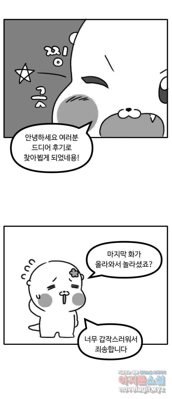 결혼생활 그림일기 후기 1
