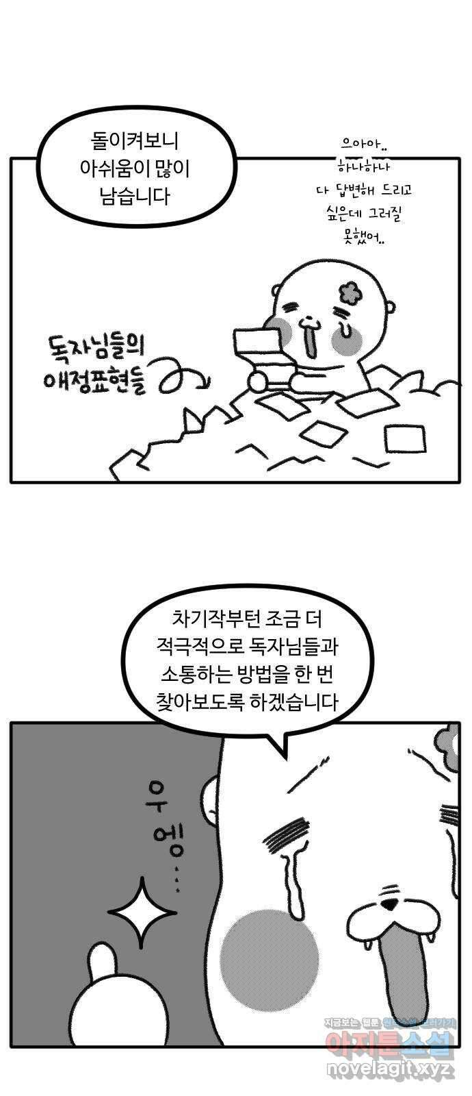 결혼생활 그림일기 후기 4