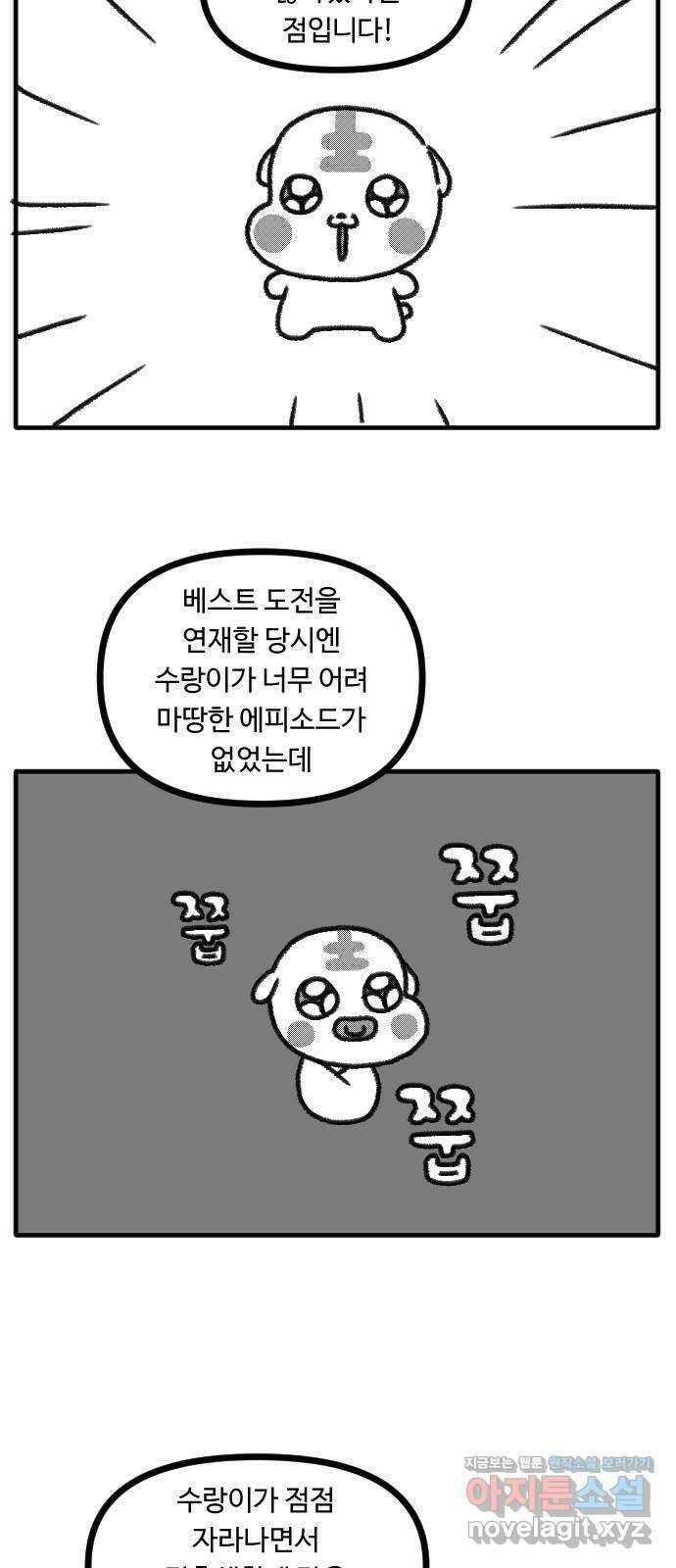 결혼생활 그림일기 후기 9