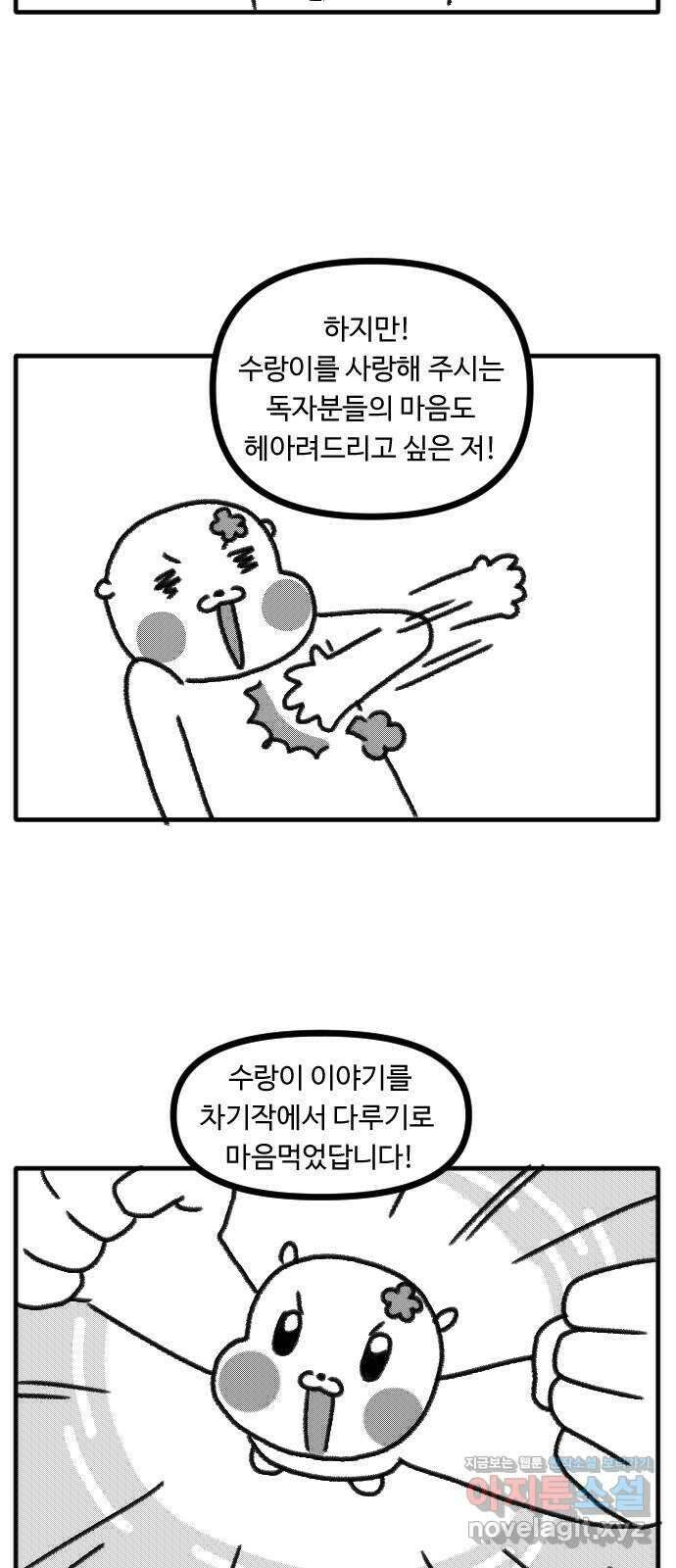 결혼생활 그림일기 후기 14