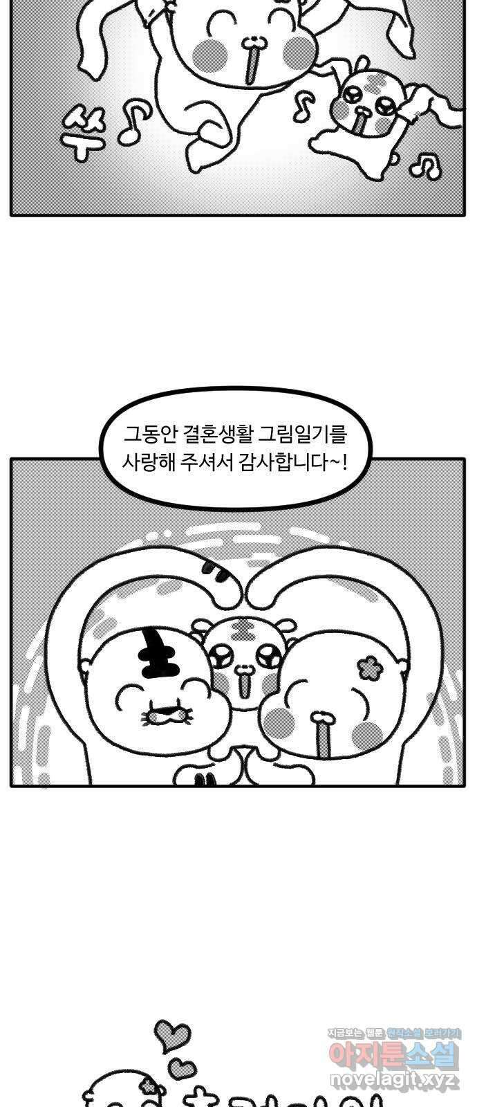 결혼생활 그림일기 후기 18