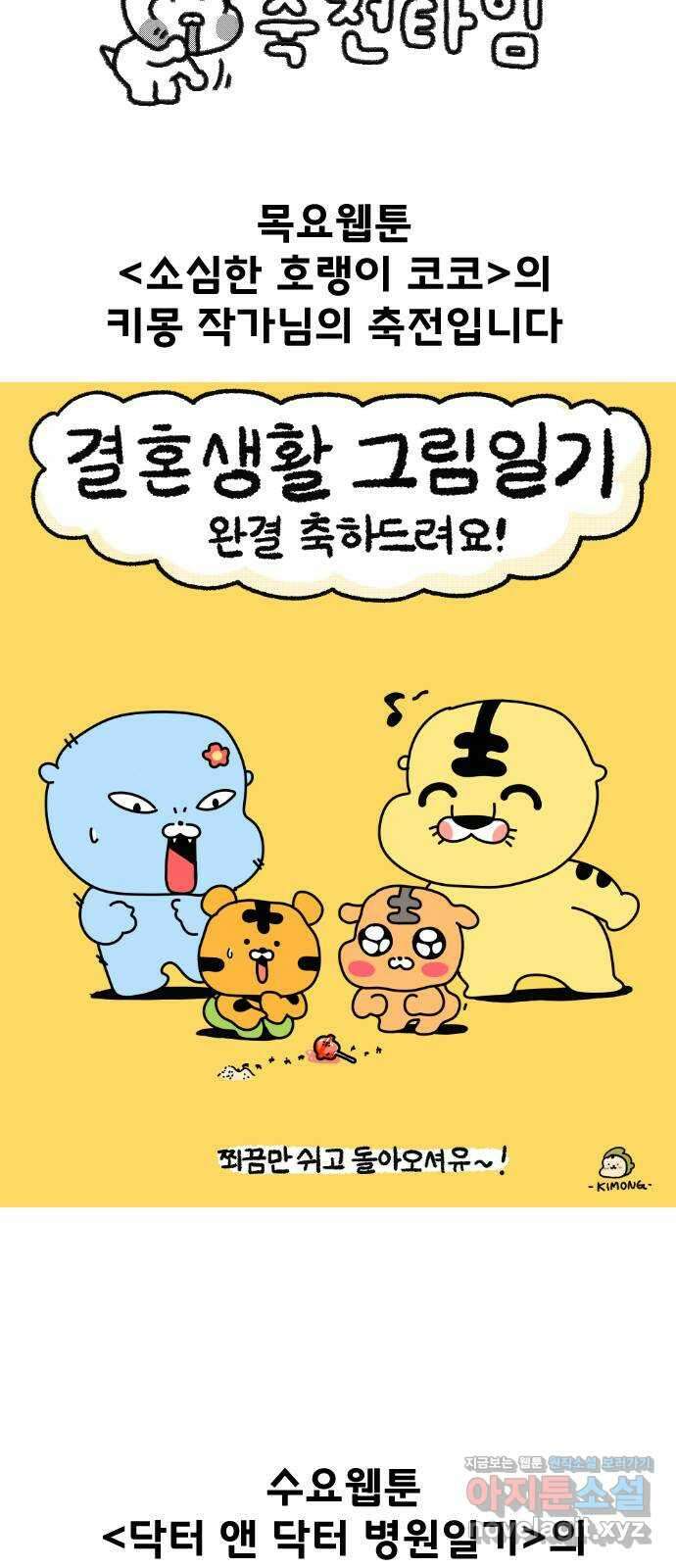 결혼생활 그림일기 후기 19