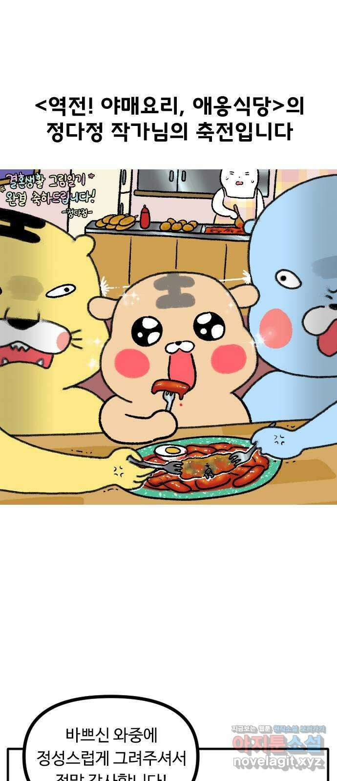결혼생활 그림일기 후기 21