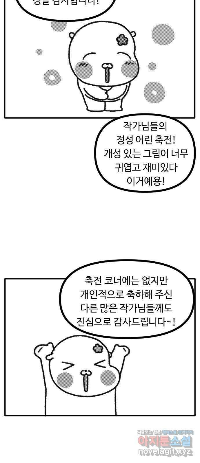 결혼생활 그림일기 후기 22