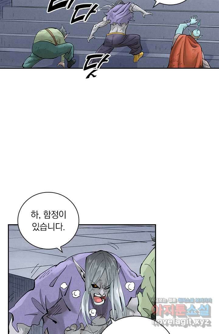 요신기 539화 2