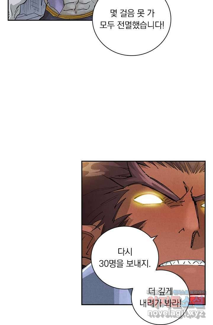 요신기 539화 3