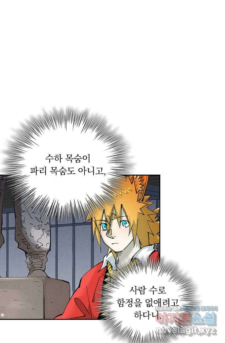 요신기 539화 4