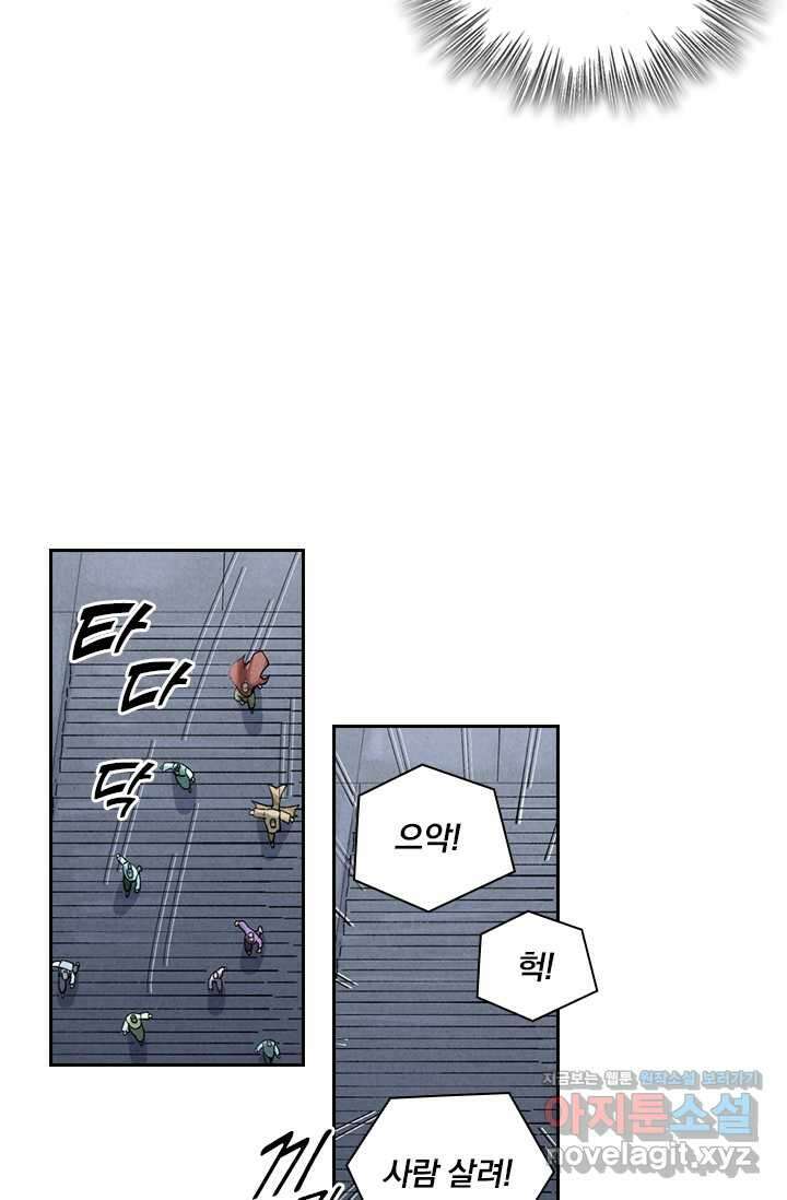 요신기 539화 6
