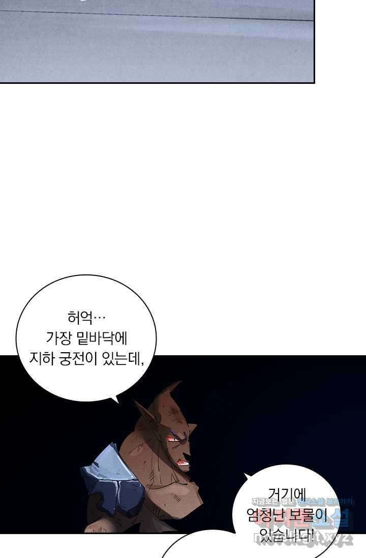 요신기 539화 10