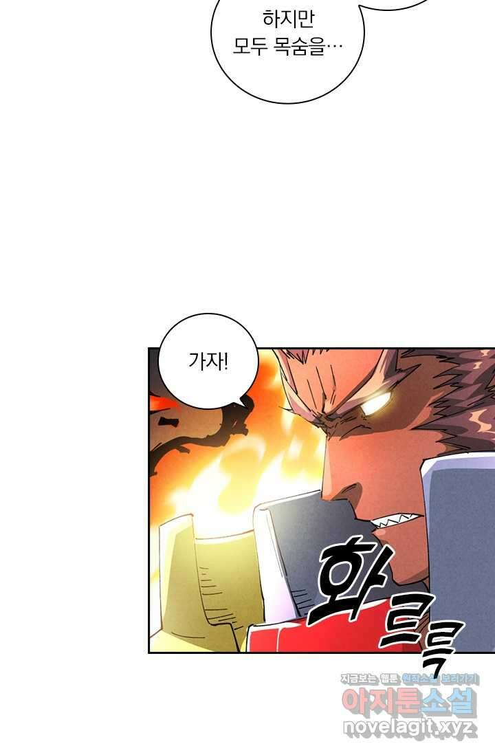 요신기 539화 11