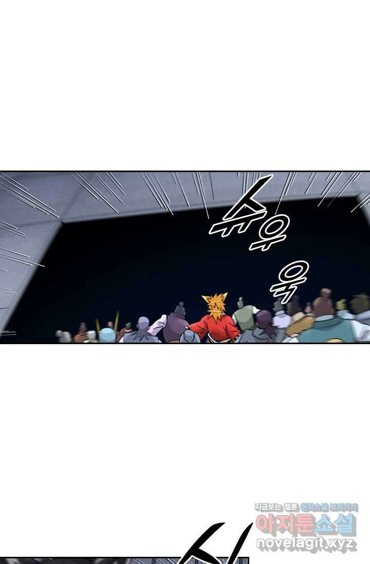 요신기 539화 15