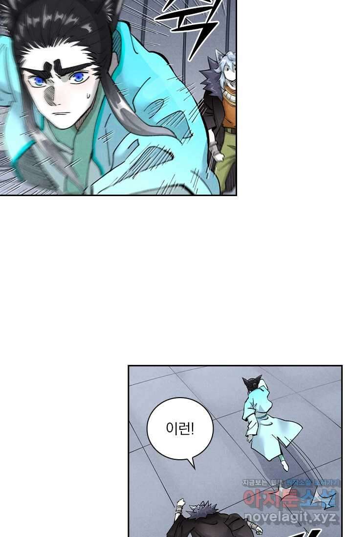 요신기 539화 16