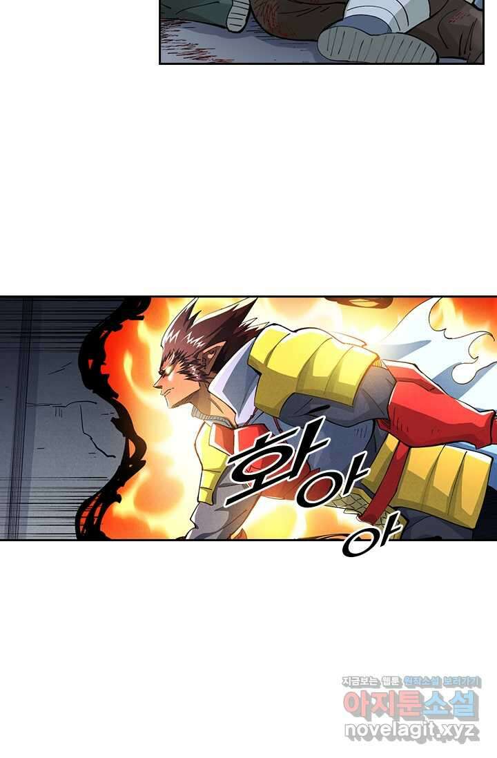 요신기 539화 21