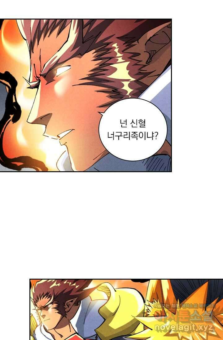 요신기 539화 22