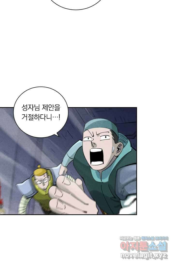 요신기 539화 25