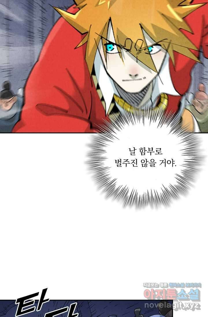 요신기 539화 28