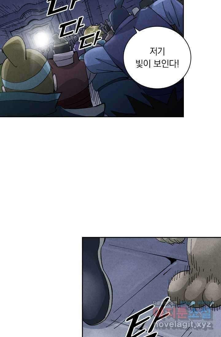 요신기 539화 29