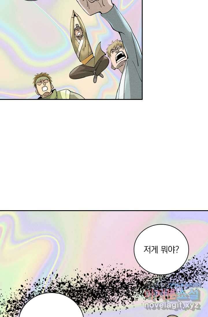 요신기 539화 32