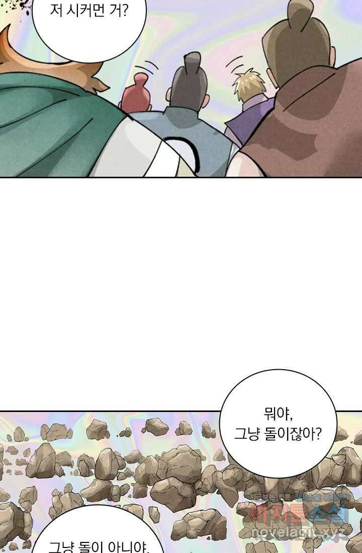 요신기 539화 33