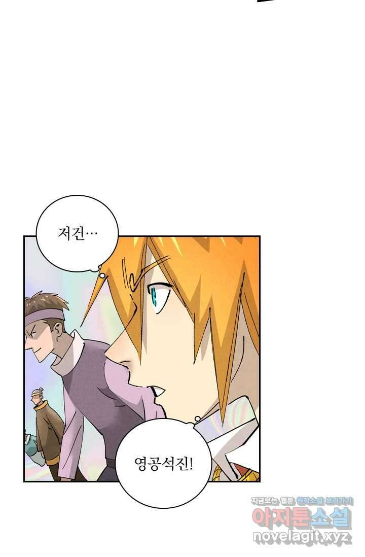 요신기 539화 35
