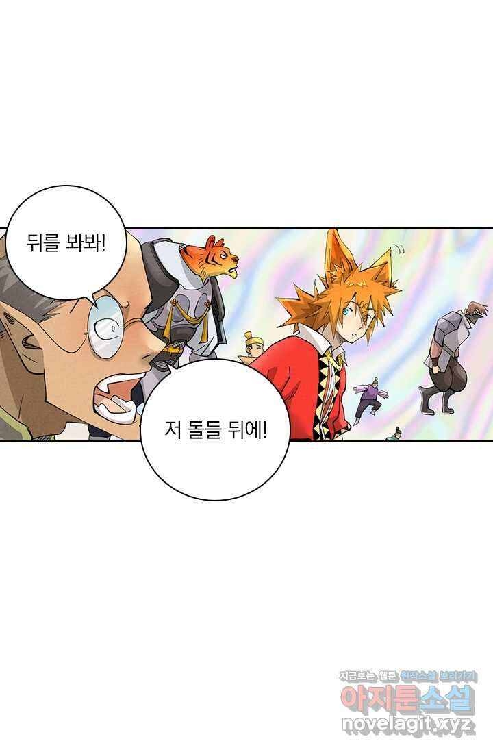 요신기 539화 36