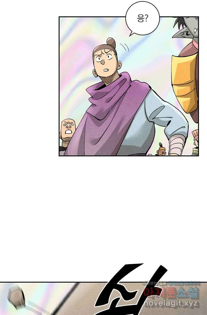 요신기 539화 37