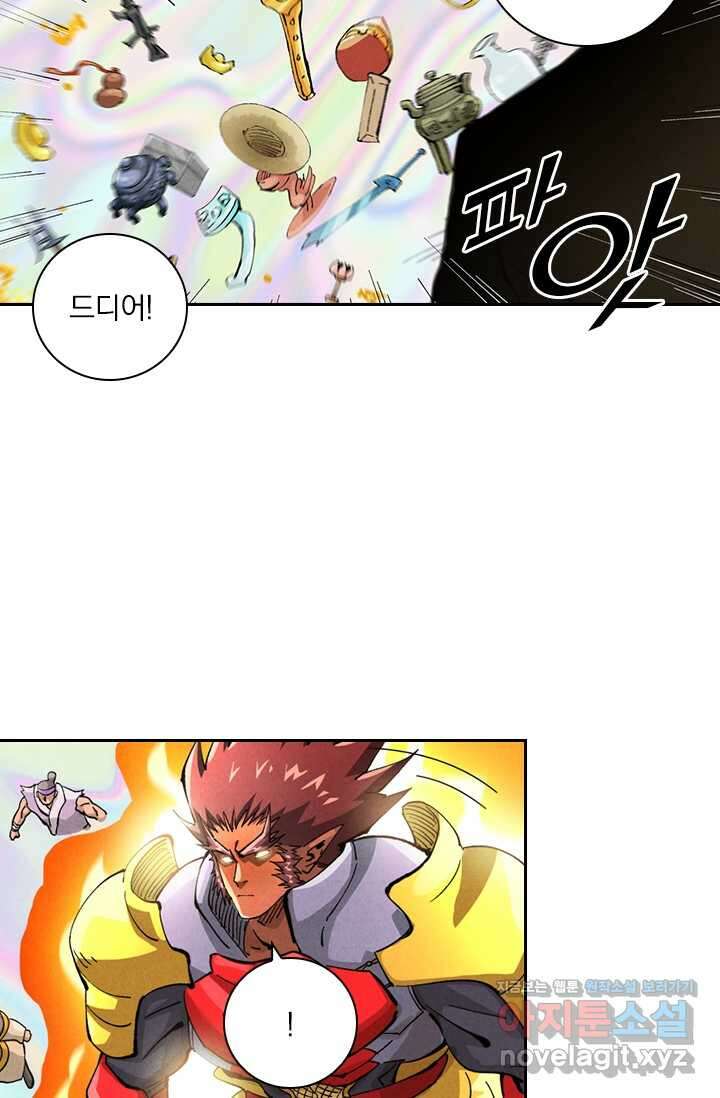 요신기 539화 39
